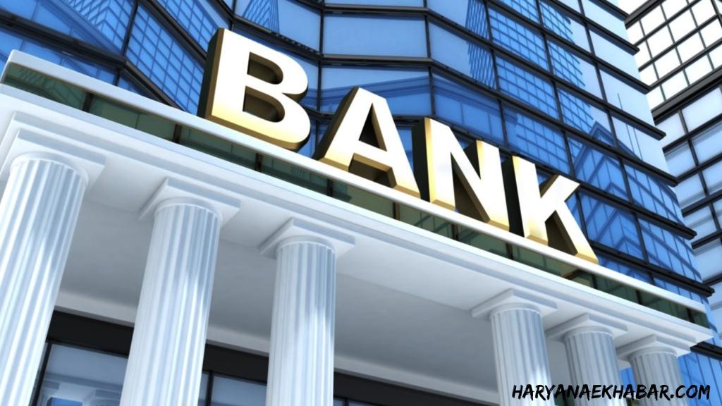 सावधान ये बैंक हो गया है दिवालिया, जाने आपकी जमा-पूंजी बैंकों में सुरक्षित है या नहीं Bank Image