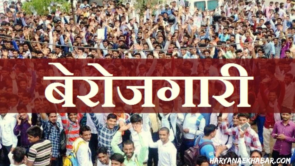 बेरोजगारी भत्ता योजना के लिए आवेदन शुरू, सरल पोर्टल से करें रजिस्ट्रेशन; 30 नवंबर लास्ट डेट Berojgari