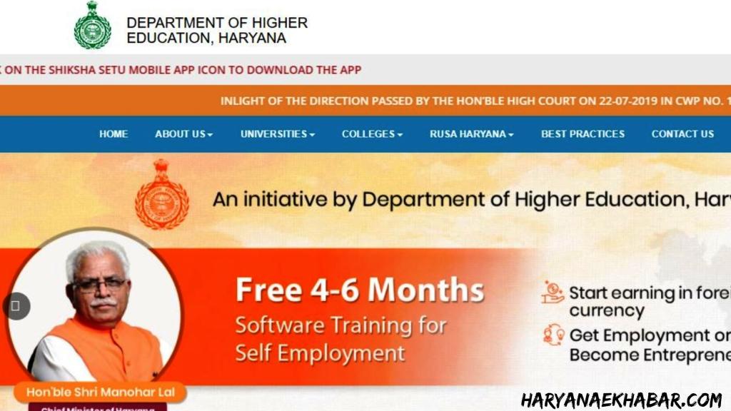 हरियाणा में कॉलेज छात्रों के लिए बड़ी खुशखबरी, इस प्रतियोगिता में मिलेगा 5 लाख रुपयों का इनाम HigherEduHry