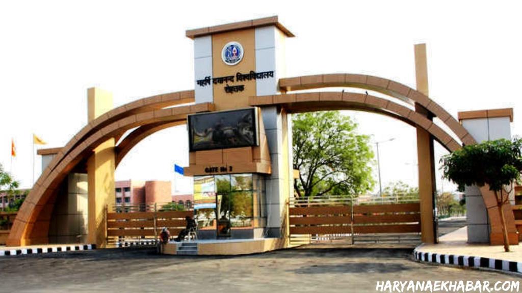 MDU: B.Ed के विद्यार्थियों के लिए एक अच्छी खबर, आवेदन तिथि बढ़ी MDU