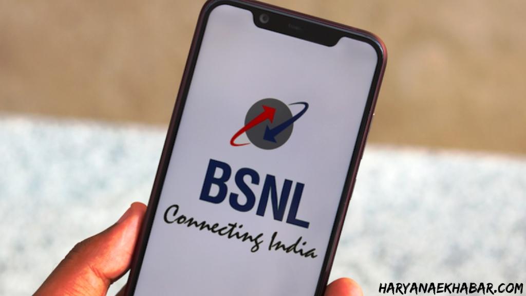 BSNL यूजर्स की बल्ले- बल्ले, 30 सितंबर तक रिचार्ज करवाने पर मिलेगा बंपर डिस्काउंट BSNL