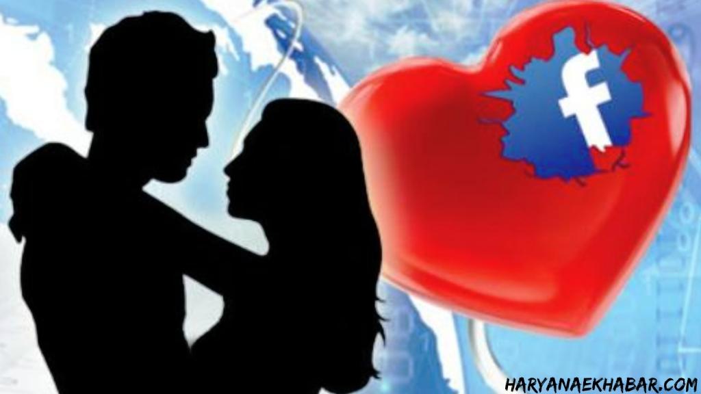 पानीपत में लव जिहाद का नया मामला आया सामने, 18 साल की युवती को भगा ले गया युवक Facebook Love