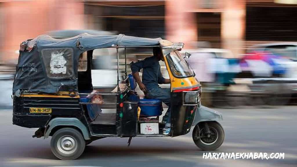 हरियाणा में अब हर ऑटो पर होगा खास तरह का यूनिक कोड, यात्रियों को मिलेगा ये फायदा AUTO