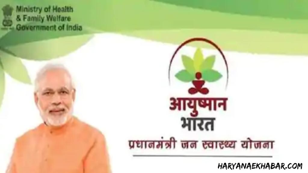 दिल्ली में बुजुर्गो के लिए आई खुशखबरी, इस तारीख को मिलेंगे हेल्थ कार्ड; 10 लाख तक मुफ्त इलाज की मिलेगी सुविधा Aayushmaan Bharat Yojna