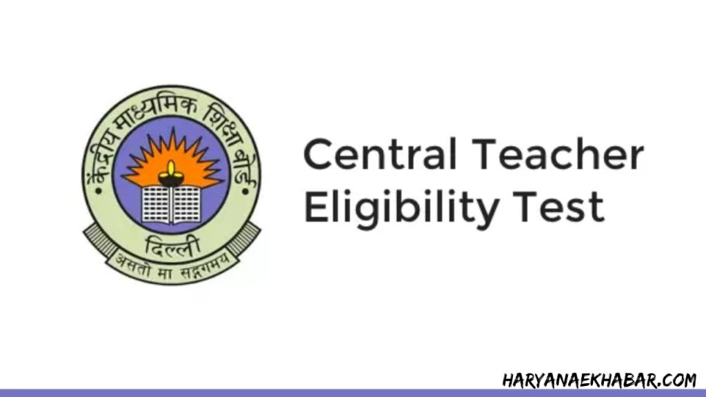 CTET की परीक्षा होगी 16 दिसंबर से शुरू, प्रवेश पत्र सोमवार को जारी होने की उम्मीद Central Teacher Eligibility Test CTET