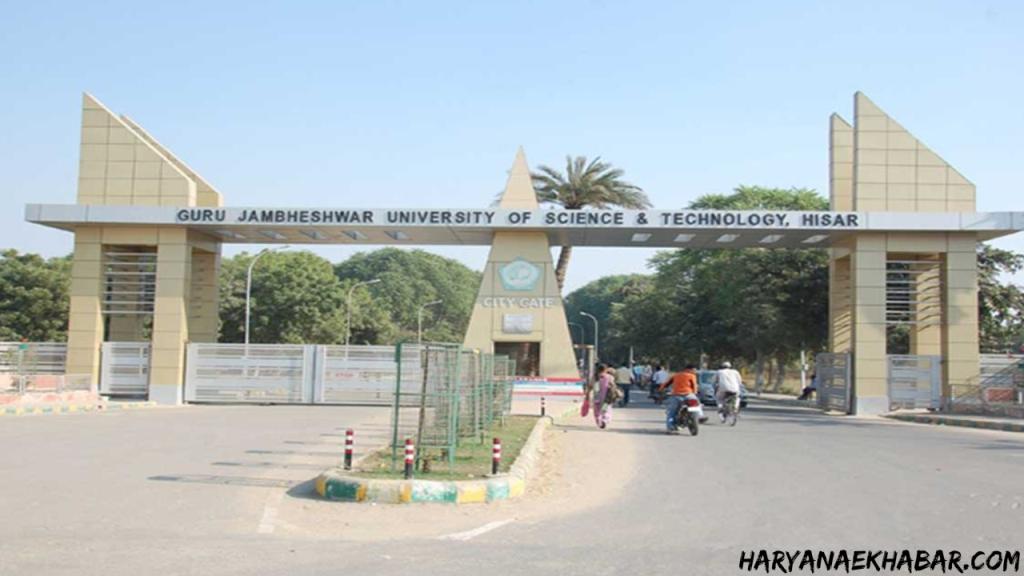 GJU Exams: आनलाईन परीक्षा सिस्टम को संभाल न सकी GJU, परीक्षा के दूसरे दिन सिस्टम क्रेश Guru Jambheswar University GJU Hisar