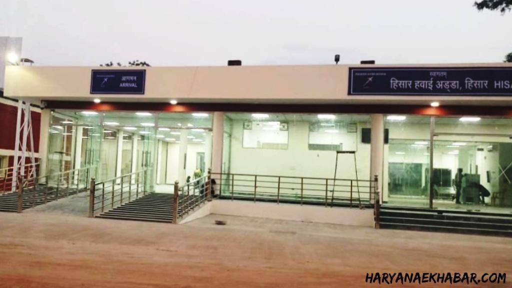 हिसार एयरपोर्ट से जल्द उड़ान भरेंगे हवाई जहाज, मार्च तक पूरे होंगे दूसरे चरण के काम Hisar AirPort
