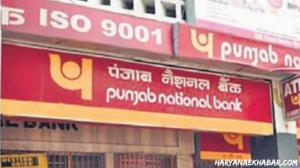 PNB ग्राहकों के लिए अच्छी खबर, 600 दिनों के निवेश पर मिल रहा शानदार रिटर्न Punjab National Bank PNB Bank