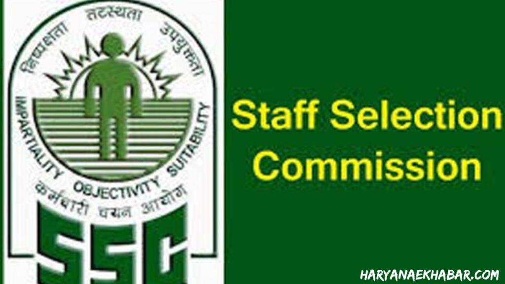 दिल्ली पुलिस कांस्टेबल भर्ती परीक्षा के एनडब्ल्यूआर रीजन के एडमिट कार्ड जारी, ऐसे करें डाउनलोड SSC Staff Selection Commission