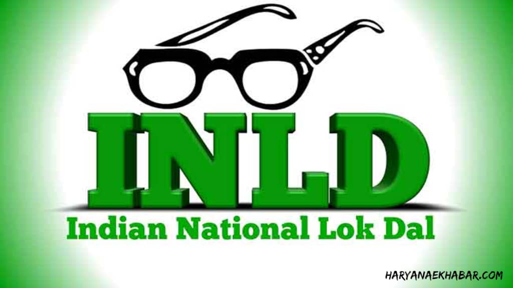 हरियाणा विस चुनाव के लिए INLD- BSP ने जारी की एक और लिस्ट, 11 सीटों पर उतारे प्रत्याशी INLO