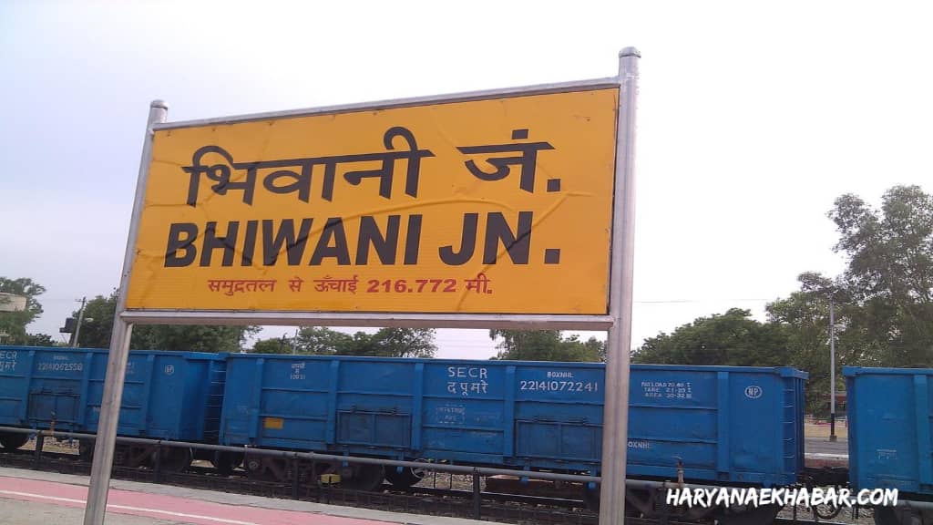 हैप्पी बर्थडे भिवानी: 48 साल की हुई छोटी काशी, आज 49वां जन्मदिवस मना रहा है भिवानी जिला BHIWANI