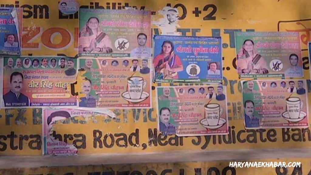 आज ख़त्म हो जायगा सरपंचो का राजपाठ, कल से बीडीपीओ होंगे मालिक ELECTION CHUNAV