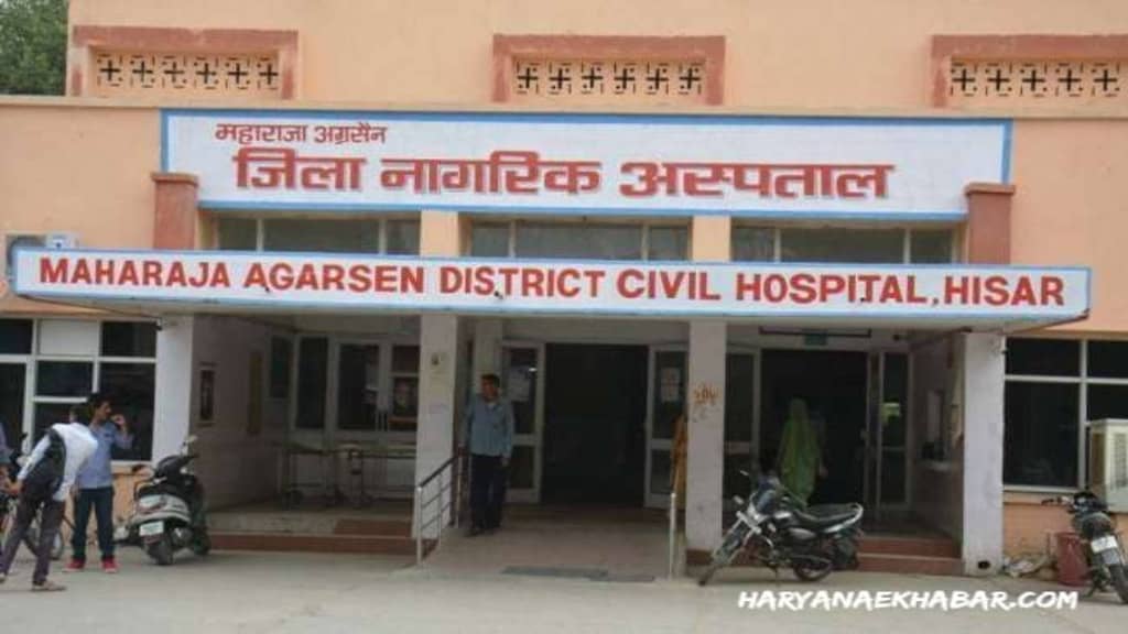हिसार सिविल हॉस्पिटल और भारत हॉस्पिटल ने एक लड़के को किया गायब, FIR दर्ज HISAR HOSPITAL 2