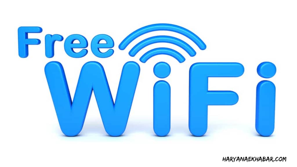 रेवाड़ी जिले के सभी गांवों में लगेंगे WiFi कनेक्शन, फ्री मिलेगा सुविधा का लाभ WIFI