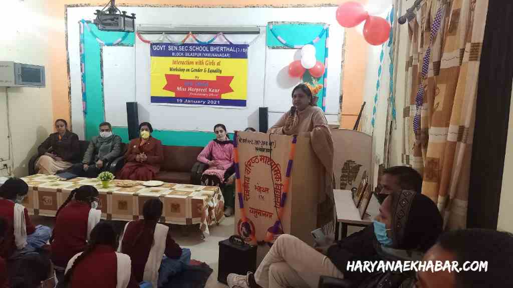 यमुनानगर के सरकारी स्कूल मे रोल मॉडल कार्यक्रम का हुआ आयोजन, बालिकाओं को दिया बहुमूल्य ज्ञान GOVT SCHOOL METING