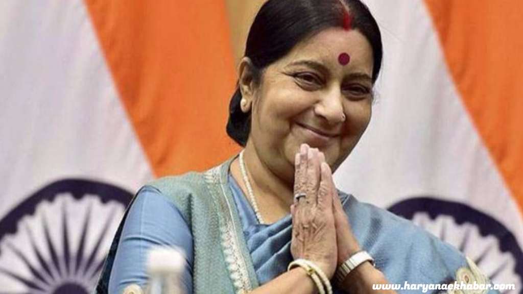 हरियाणा के इस कॉलेज का बदला जायेगा नाम, सुषमा स्वराज के नाम पर होगा ये कॉलेज Sushma Swaraj