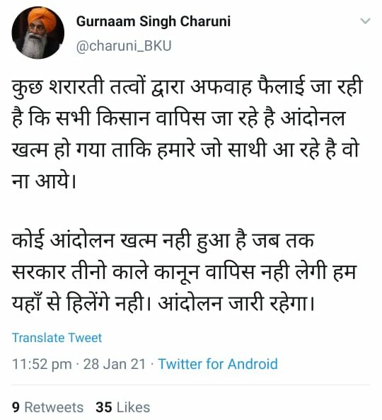 किसान आंदोलन को लेकर गुरनाम सिंह चढुनी का बड़ा बयान, जाने क्या WhatsApp Image 2021 01 29 at 9.16.06 AM e1611894267336