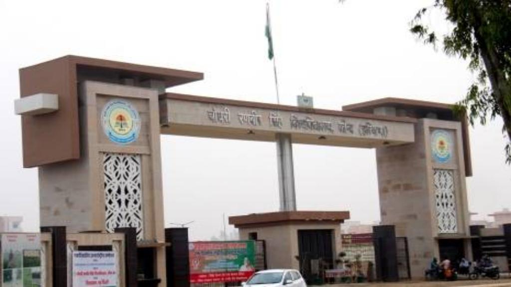 रणबीर सिंह विश्वविद्यालय के ऑनलाइन पेपर में जमकर हो रही नक़ल CRSU