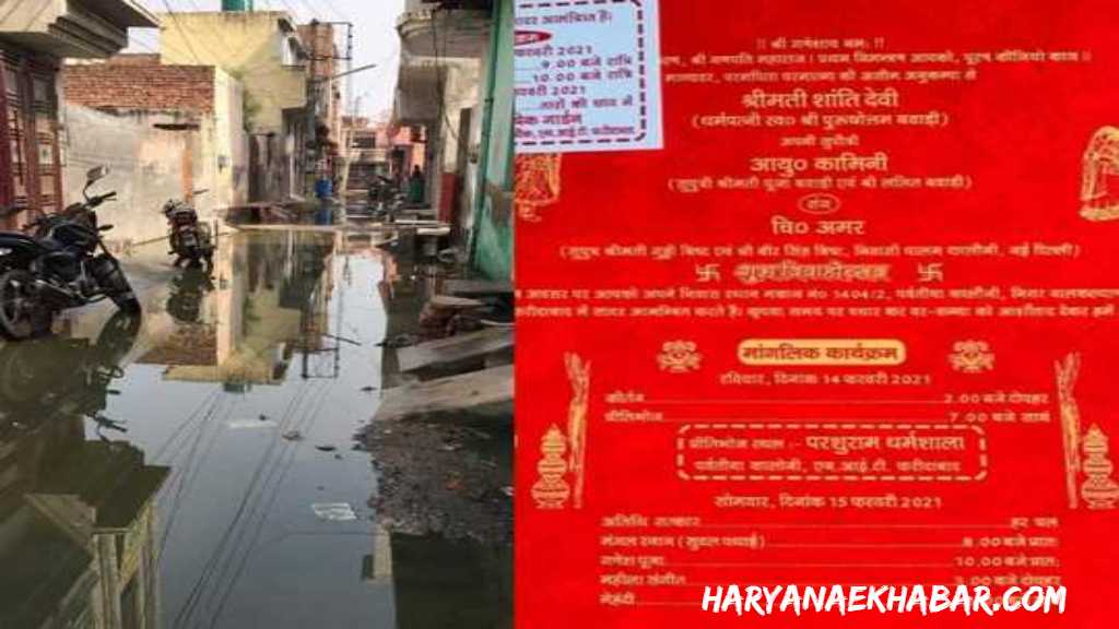 गली में जमा सीवर का पानी, दुल्हन ने ट्विटर पर सीएम से लगाई गुहार, 'साहब! कैसे आएगी मेरी बारात' FARIDABAD NEWS 2