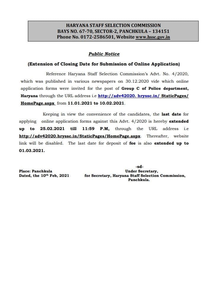 हरियाणा पुलिस के फॉर्म भरने की आवेदन तिथि बढ़ी, जानिए लास्ट डेट WhatsApp Image 2021 02 10 at 8.03.59 PM