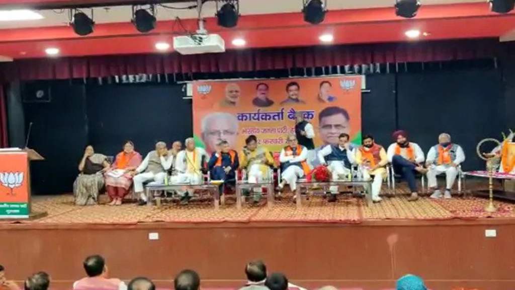 ‘किसान आंदोलन’ के ख़िलाफ़ हरियाणा में भाजपा का मंथन शिविर bjp meting