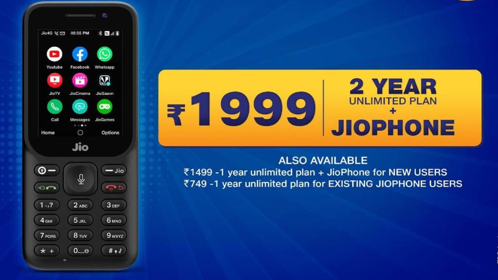 जियो का बड़ा धमाका, केवल 1999 में नया जियोफोन और 2 साल तक कॉलिंग फ्री new jio phone news
