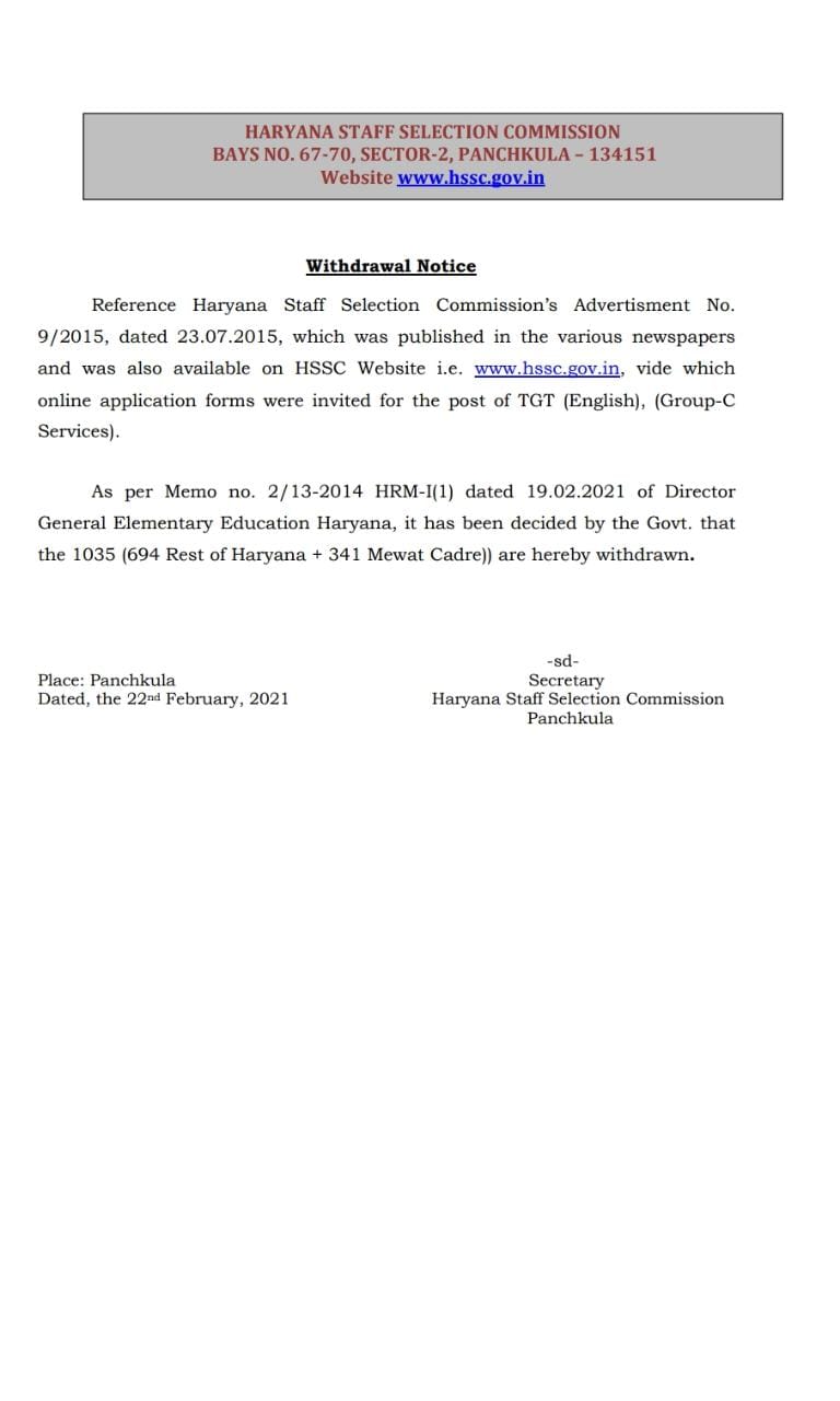 HSSC द्वारा एक और बड़ी भर्ती रदद्, जानें विस्तार से pgt english cancel notice