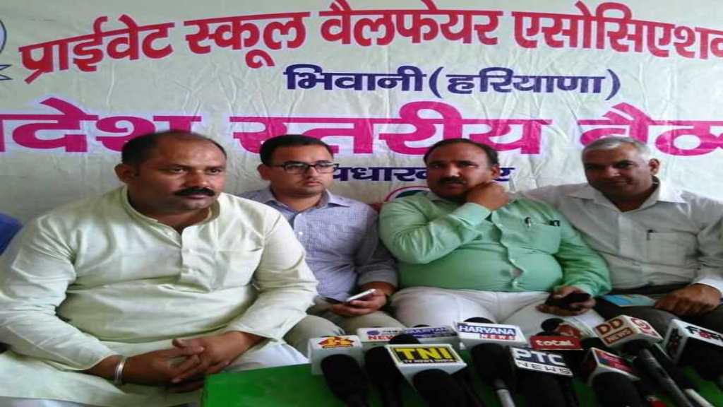 प्राइवेट स्कूलों की चेतावनी, 1 मार्च से मजबूरन खोलेंगे स्कूल private school meting