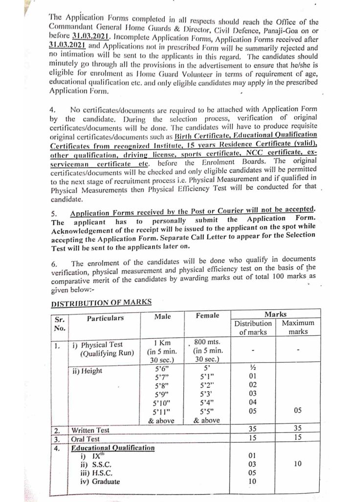 आठवीं पास के लिए होमगार्ड के पदों पर निकली बड़ी भर्ती 0002 7 scaled 1