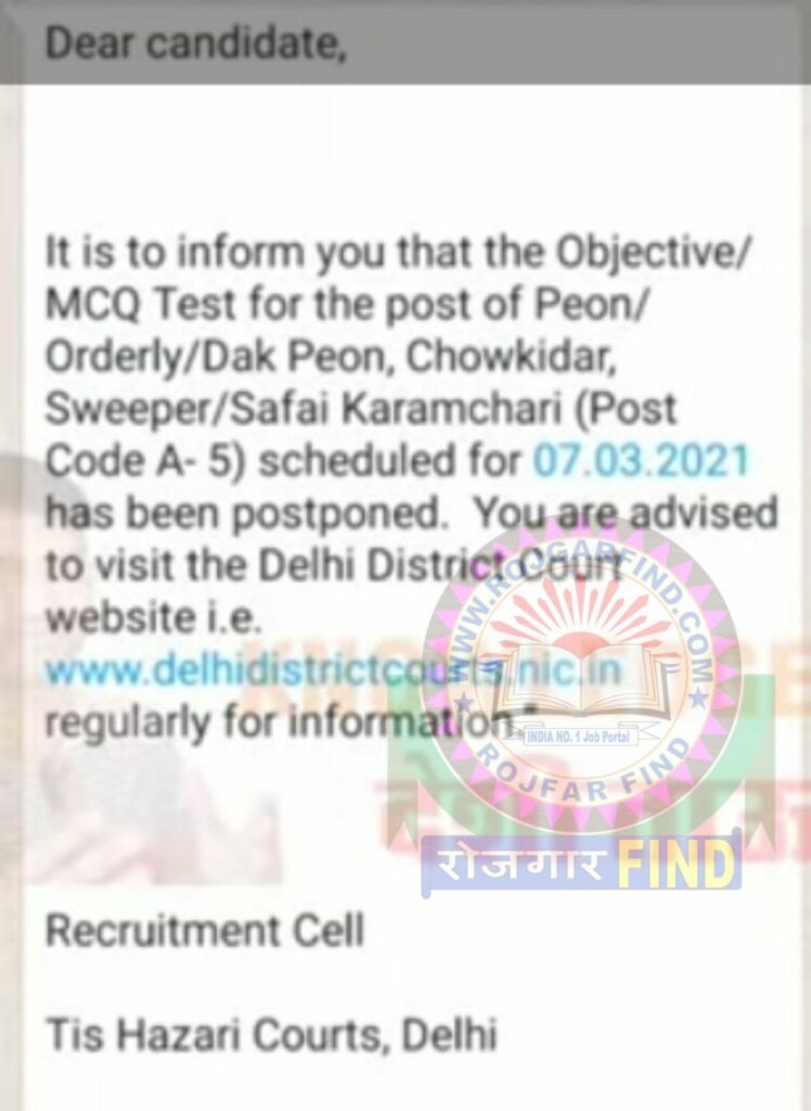 दिल्ली कोर्ट भर्ती की परीक्षा स्थगित, जाने कब होगी परीक्षा WhatsApp Image 2021 03 03 at 10.16.49 AM
