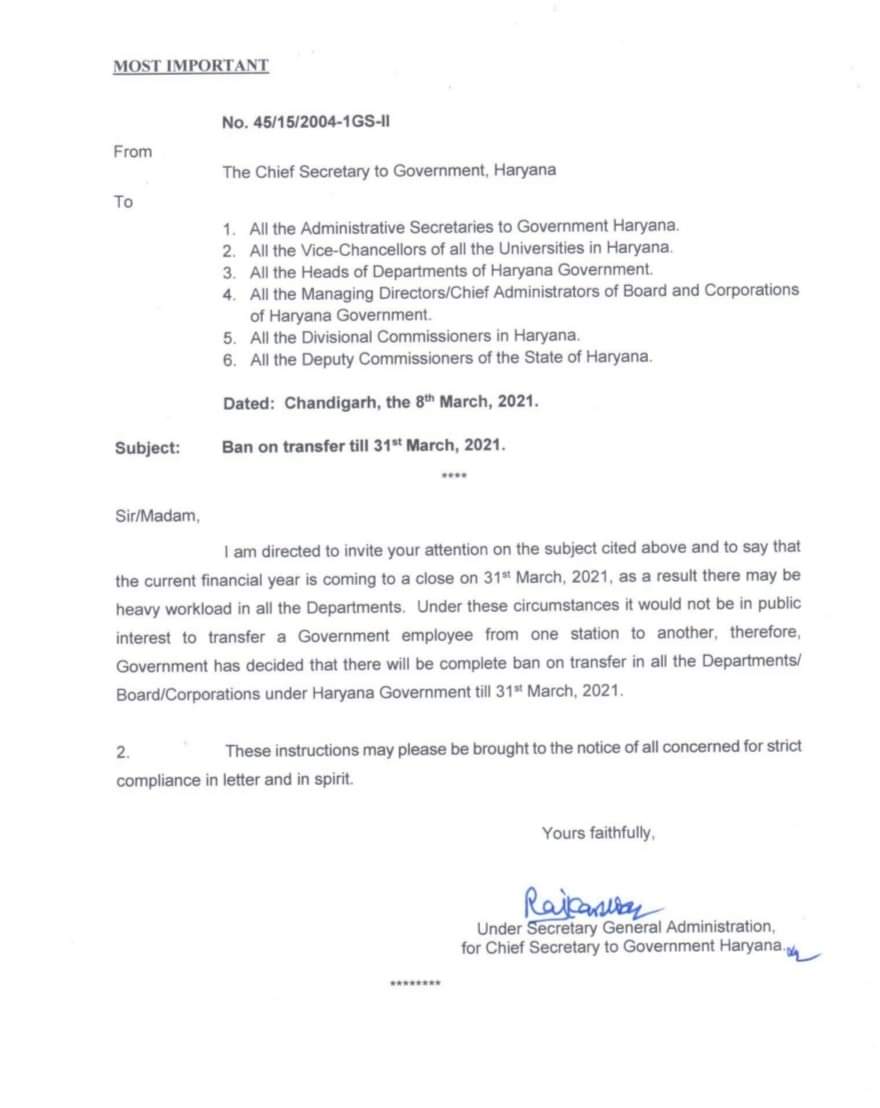 हरियाणा सरकार ने सभी कर्मचारियों के ट्रांसफर पर लगाई रोक, जाने WhatsApp Image 2021 03 08 at 3.53.04 PM