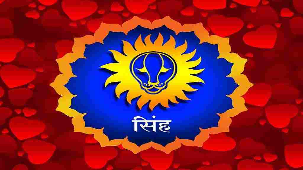 Aaj Ka Rashifal in Hindi (22 July 2026): वृषभ और मीन राशि वालों को होगा आर्थिक लाभ, पढ़ें 22 जुलाई का राशिफल singh rashi