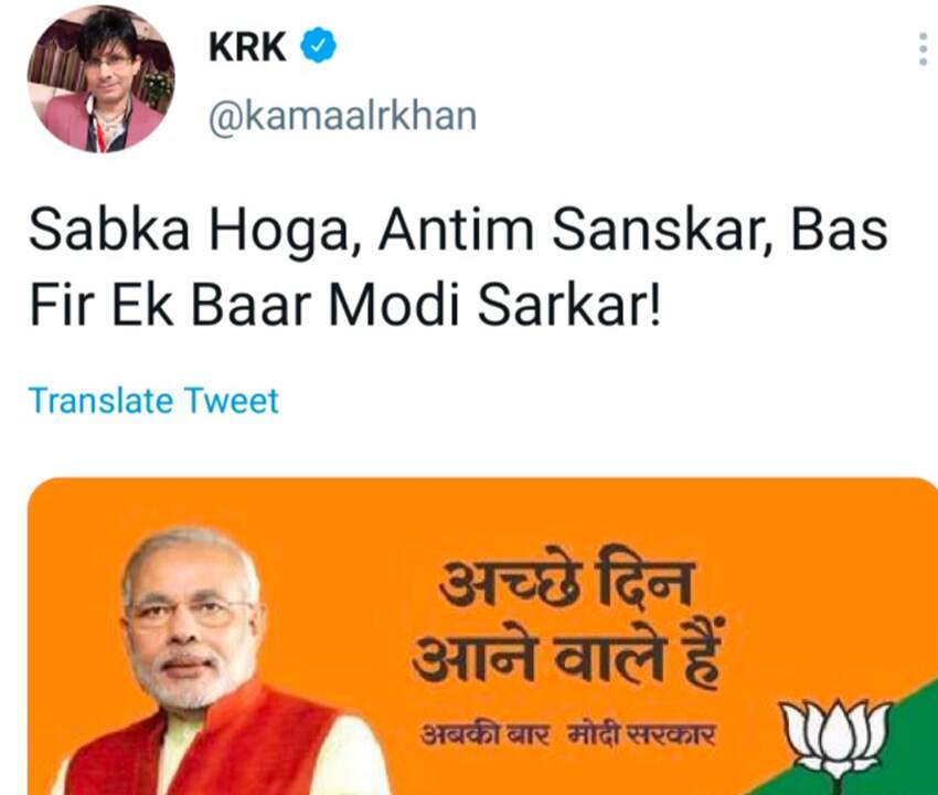 सबका होगा अंतिम संस्कार, अब फिर एक बार मोदी सरकार, मोदी सरकार पर बुरी तरह भड़के बॉलीवुड एक्टर 1 4