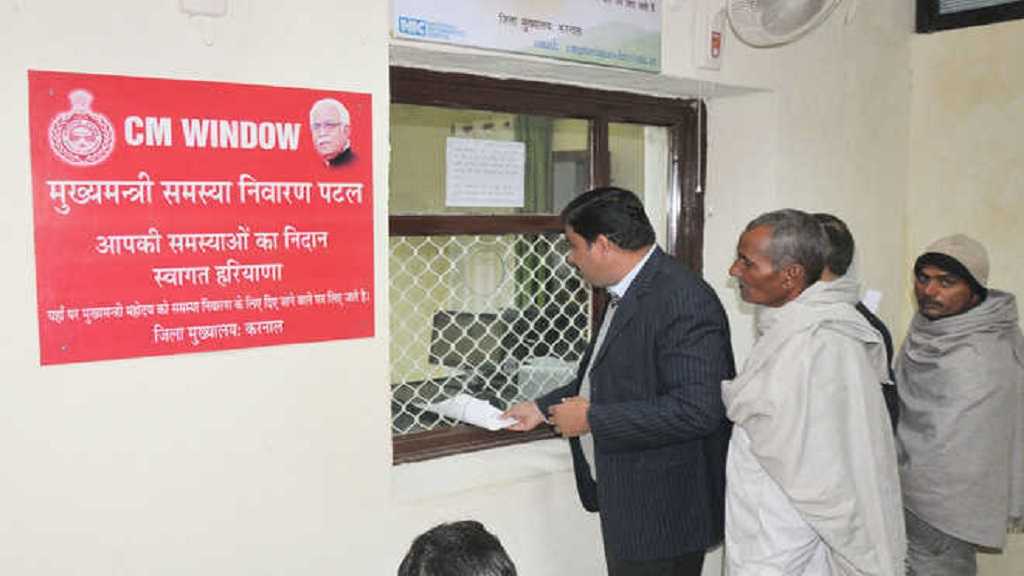 रोचक: हरियाणा के ग्रामीण को 25 साल बाद मिला न्याय, जानिए पूरी कहानी Haryana Cm Window