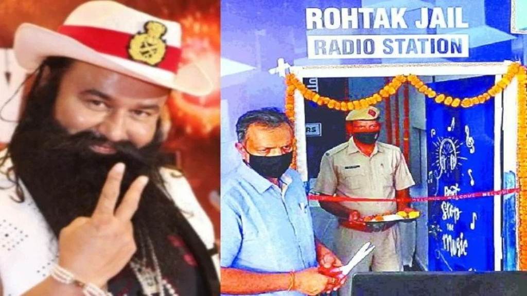 रोहतक जेल में बंद राम रहीम अब बनेगा रेडियो जॉकी, रेडियो पर गूजेंगी आवाज ram rahim on radio