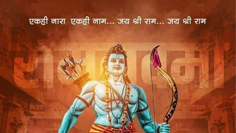 Happy Ram Navami Wishes 2021: इन टॉप-10 विशेज से अपने प्रियजनों को दें रामनवमी की शुभकामनाएं ramnavmi 2021 status