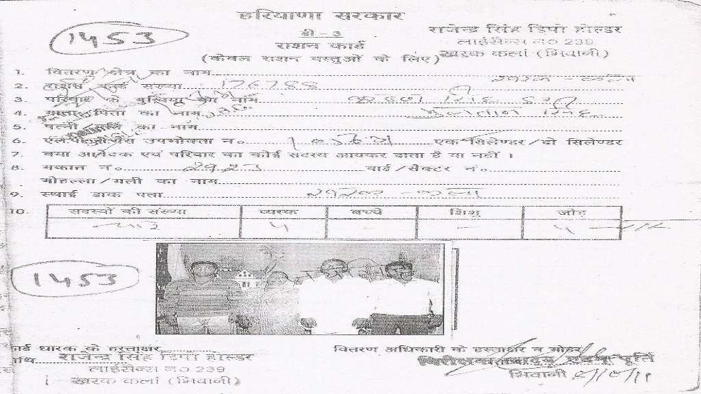 घर बैठे राशनकार्ड में जोड़ें नए सदस्य का नाम, फ़ॉलो करें यें सिंपल स्टेप्स rasan card