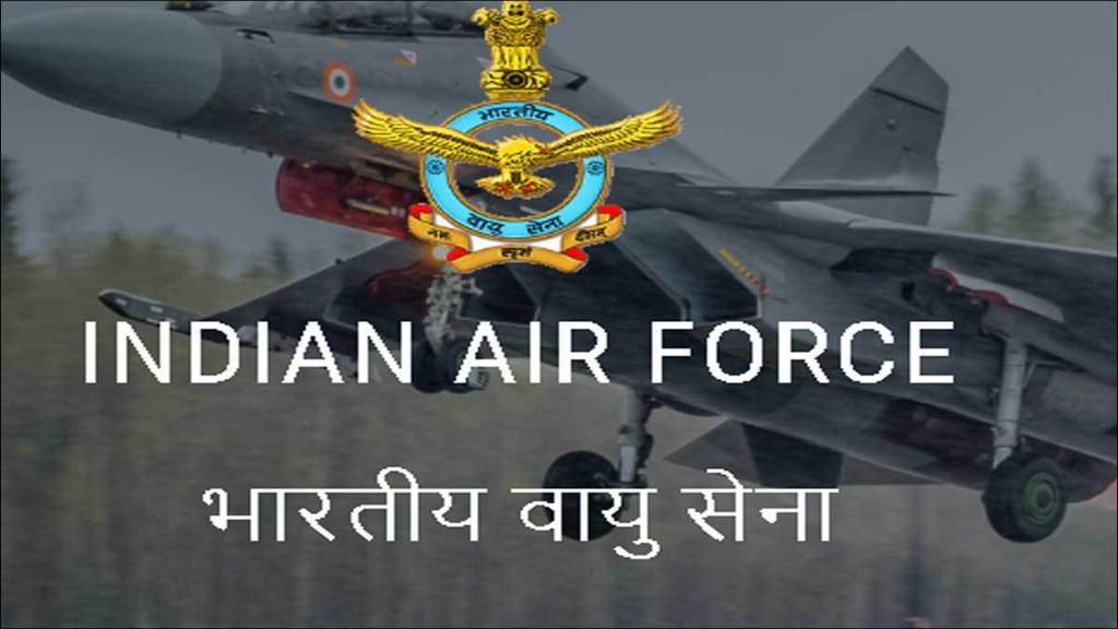इंडियन एयरफोर्स पंचकुला में निकली 10वी पास भर्ती, यहाँ से करे आवेदन indian airforce job 2021