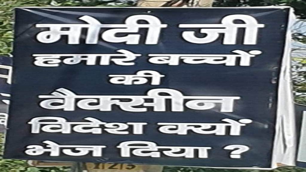 'मोदी जी, हमारे बच्चों की वैक्सीन विदेश क्यों भेजी?' पोस्टर पर गिरफ्तारी, कांग्रेस का ट्विटर वॉर news 3