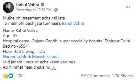 कोरोना से 35 साल के यूट्यूबर का निधन, मौत से पहले लिखा- अच्छा इलाज मिलता तो मैं बच सकता था rahul vohra