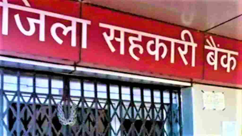 पानीपत के सहकारी बैंक में निकली सीधी भर्ती, ऐसे करे आवेदन shkari bank