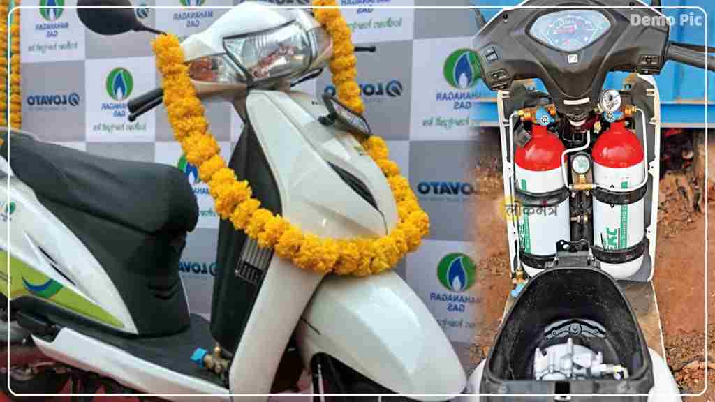 अगर आप भी पेट्रोल की बढ़ी कीमतों से है परेशान, तो Bike मे लगवाए सीएनजी किट cng bike