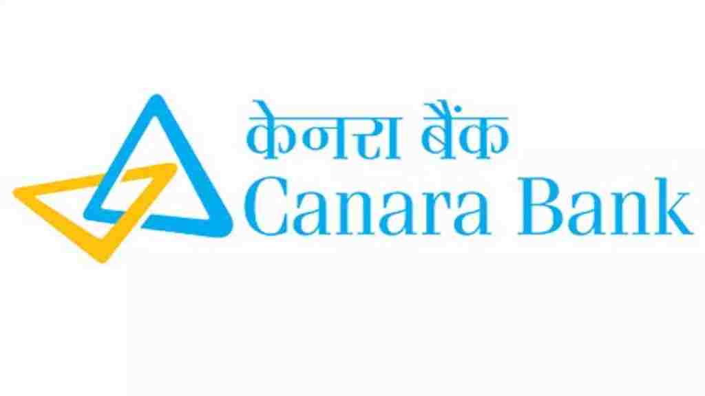 बड़ी खबर: Canara Bank से लोन लेना होगा महंगा, बढ़ेगी EMI की किस्त Canara Bank