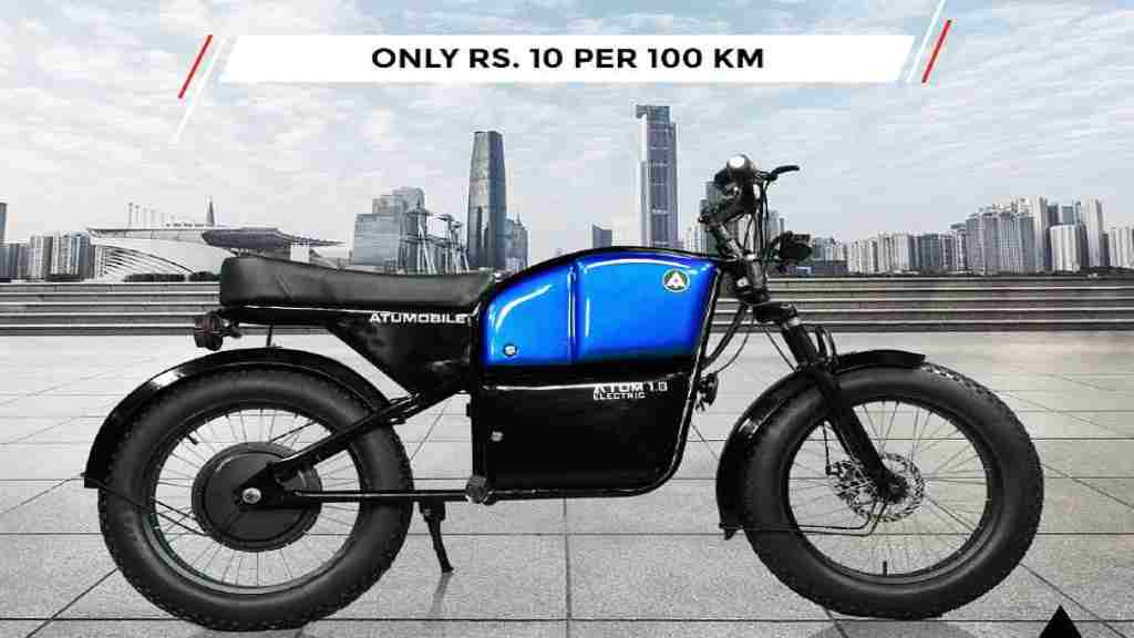 10 रूपये में 100 km दौड़ेगी यह इलेक्ट्रिक बाइक, क़ीमत जानकर रह जायेंगे हैरान bike