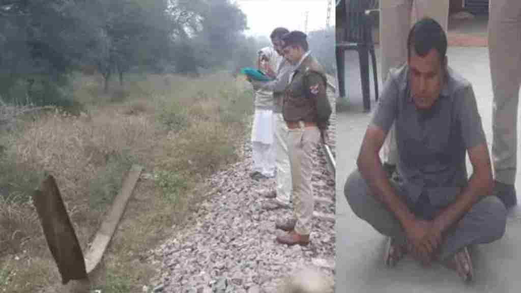 लोको पायलट की सूझबूझ से टला बड़ा हादसा, नशें की लत पूरी करने के लिए शख्स ने कर दिया था यें काम crime news