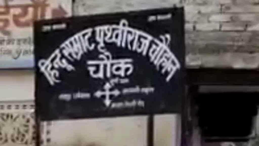 शरारती तत्वों ने बोर्ड पर बदला भीमराव अंबेडकर पार्क का नाम, गांव में हालात तनावपूर्ण news 23