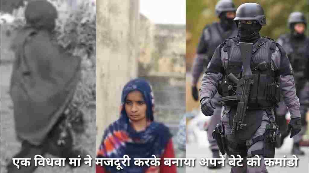 A Real Story: कैसे एक विधवा मां ने अपने 20 साल के बेटे को बनाया कमांडो news 27