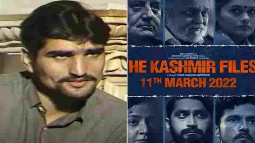 जाने अब कहां है 20 लोगों की जान लेने वाला बिट्टा कराटे, द कश्मीर फाइल्स देखने के बाद लोग कर रहे है सर्च kashmir files