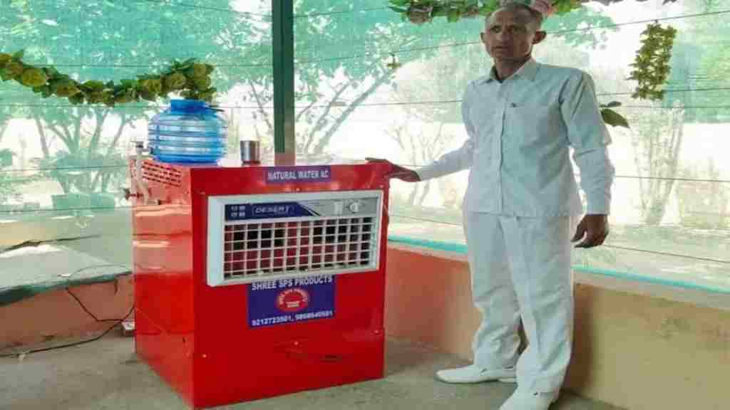 10वीं पास किसान ने देशी जुगाड़ से तैयार किया खास कूलर, खूबियां जानकर तारीफ करते नही थकेंगे आप news