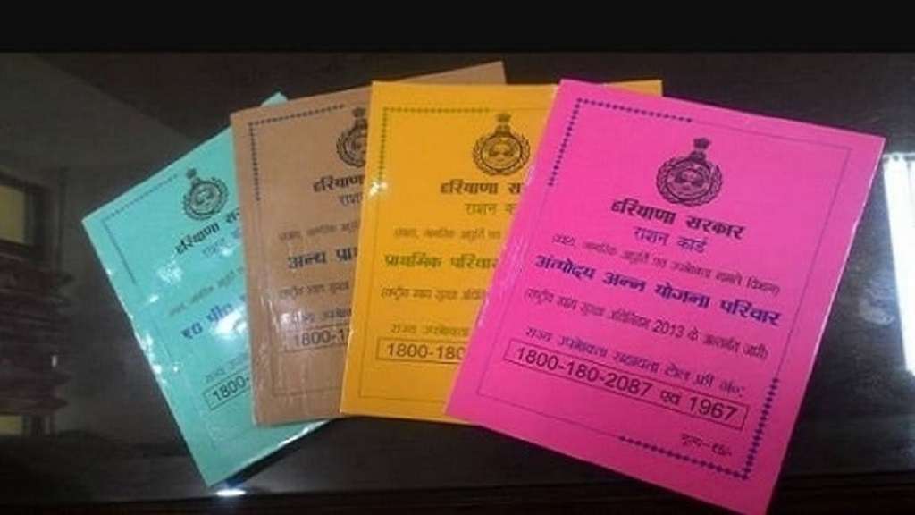 राशन कार्ड धारकों को सरकार ने दिया बड़ा तोहफा, अब फ्री मे होगा लोगों का इलाज Haryana Ration Card